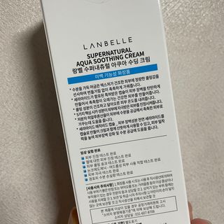 랑벨 수퍼내츄럴 아쿠아 수딩 크림 100ml — 4.5점을 준 리뷰어가 2022년 6월 올린 사용 사진