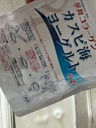 하나마이 [BEST 판매율 1위] 카스피해 유산균 종균_발효기가 필요없이 간편하게 만들어 먹는 요거트 생유산균 — 4.5점을 준 리뷰어가 2023년 2월 올린 사용 사진