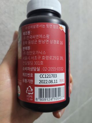 슬림플래닛 트리플슬림 다이어트 — 5점을 준 리뷰어가 2021년 3월 올린 사용 사진
