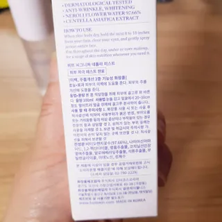 위뜨 시그니처 네롤리 미스트 — 4점을 준 리뷰어가 2022년 6월 올린 사용 사진