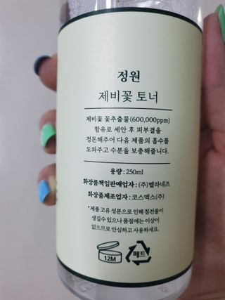 정원 제비꽃 토너 — 5점을 준 리뷰어가 2021년 8월 올린 사용 사진