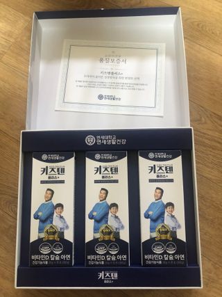 키즈텐플러스 연세 키즈텐 플러스 1개월 — 5점을 준 리뷰어가 2021년 4월 올린 사용 사진