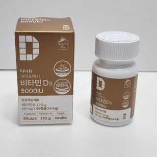 (NEW)다나음 하이포텐시 비타민D3 5000IU(60정/2개월분) — 5점을 준 리뷰어가 2023년 5월 올린 사용 사진