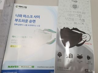 에버그린 순면 끈조절 KF80 마스크 - 화이트/블랙 컬러 대형 - 10매 — 5점을 준 리뷰어가 2021년 6월 올린 사용 사진