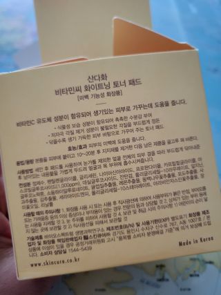 산다화 비타민씨 화이트닝 토너 패드 — 5점을 준 리뷰어가 2023년 9월 올린 사용 사진