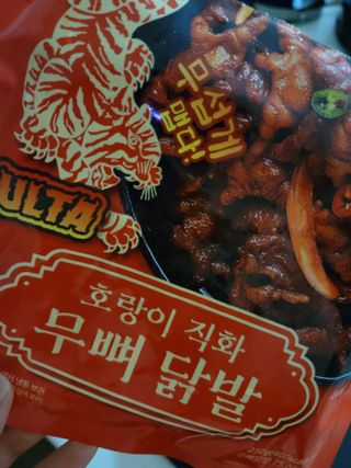 불타 호랑이 닭발 250g — 2점을 준 리뷰어가 2021년 7월 올린 사용 사진