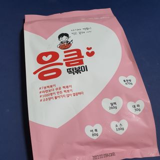 응큼떡볶이 — 2점을 준 리뷰어가 2021년 3월 올린 사용 사진