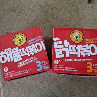 한성기업 무볼레 닭떡볶이+해물떡볶이 2종 세트 — 3.5점을 준 리뷰어가 2021년 10월 올린 사용 사진