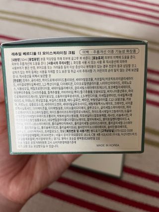 레츄얼 베르디올 더 모이스처라이징 크림 — 5점을 준 리뷰어가 2022년 4월 올린 사용 사진