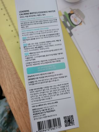 리더스코스메틱 리더스 카밍 바이오틱스 에센스 워터 — 5점을 준 리뷰어가 2021년 9월 올린 사용 사진