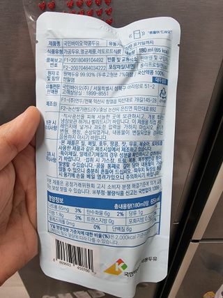 국민바이오 약콩두유 — 5점을 준 리뷰어가 2022년 5월 올린 사용 사진