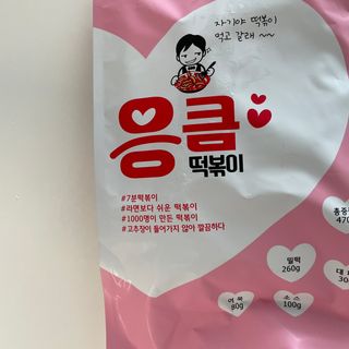 응큼떡볶이 — 3.5점을 준 리뷰어가 2021년 3월 올린 사용 사진