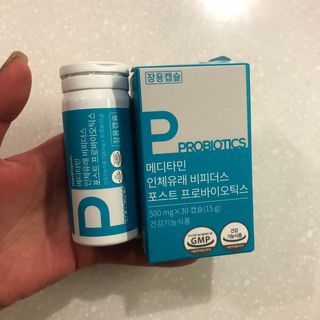 메디타민 인체유래 비피더스 포스트 프로바이오틱스 — 5점을 준 리뷰어가 2021년 1월 올린 사용 사진