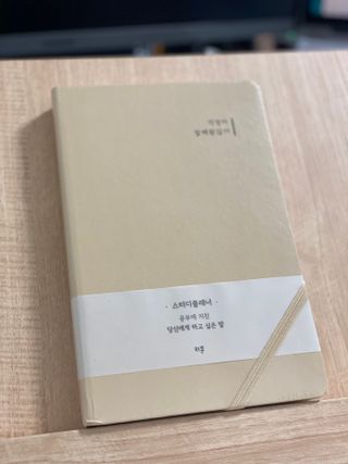 응원과 위로가 필요한 당신에게  리훈 하고싶은말 스터디 플래너 — 5점을 준 리뷰어가 2021년 4월 올린 사용 사진