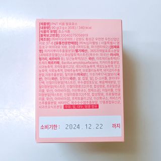 피엔티 [PNT 비움 발효효소] 가벼운 하루를 위한 하루 1포 효소 습관 — 5점을 준 리뷰어가 2023년 3월 올린 사용 사진