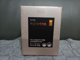 보의당 왕혜문 체감다이어트 — 5점을 준 리뷰어가 2022년 1월 올린 사용 사진