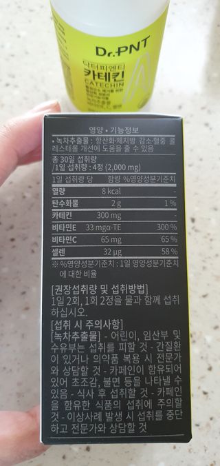 닥터피엔티 [Dr.PNT] 건강한 다이어트, 기능성 원료로 시작! 슬림핏 다이어트+카테킨 [1개월분] — 5점을 준 리뷰어가 2022년 12월 올린 사용 사진