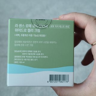 김정문알로에 큐어 큐어 알로에 리프레쉬 젤리 세럼, 큐어 알로에 하이드로 젤리 크림 — 5점을 준 리뷰어가 2021년 4월 올린 사용 사진