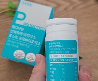 메디타민 인체유래 비피더스 포스트 프로바이오틱스 — 4점을 준 리뷰어가 2021년 3월 올린 사용 사진