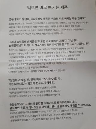 슬림플래닛 잔티젠 600mg 굿밤 다이어트 — 5점을 준 리뷰어가 2021년 3월 올린 사용 사진