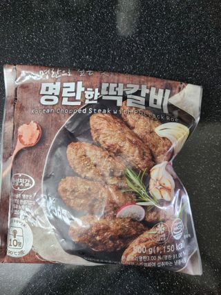 한성기업 명란한 떡갈비 — 5점을 준 리뷰어가 2021년 9월 올린 사용 사진
