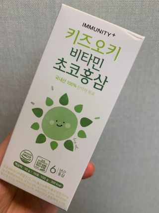 [이뮤니티플러스]우리아이 면역오키, 건강오키 _ 키즈오키 비타민초코홍삼 10포 1box — 4.5점을 준 리뷰어가 2022년 2월 올린 사용 사진