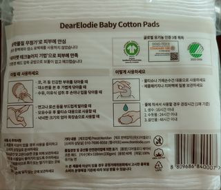 디어엘로디 프리미엄 유기농 유아 솜티슈 40매 3Pack +60매 1Pack 혼합형 — 5점을 준 리뷰어가 2021년 4월 올린 사용 사진