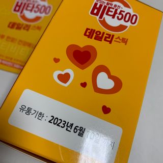 광동생활건강 [광동] 비타500데일리스틱 크리스마스 에디션 60포+20포 추가 증정&쇼핑백+스티커 gift — 2.5점을 준 리뷰어가 2021년 12월 올린 사용 사진