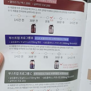 슬림플래닛 L카르니틴 2000mg 엑서사이즈 — 4점을 준 리뷰어가 2021년 3월 올린 사용 사진