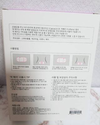 바르다 예민한 그날 따듯한 온기가 필요할 때 CHAK 패치 — 4점을 준 리뷰어가 2021년 10월 올린 사용 사진