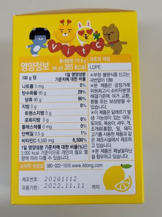 일동제약 마이니 마이니 생생톡톡비타C — 4점을 준 리뷰어가 2021년 2월 올린 사용 사진