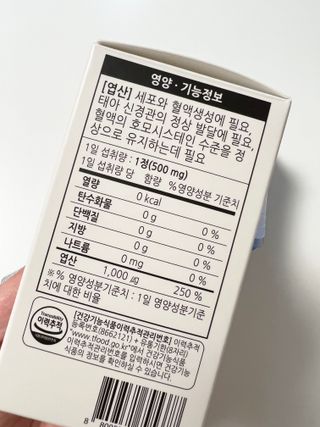 [푸름웰니스] 프리미엄 엽산 (500mgX120정) — 5점을 준 리뷰어가 2022년 4월 올린 사용 사진
