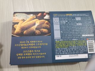 디케이식품(주) 고르곤졸라&모짜렐라 치즈스틱 400g — 5점을 준 리뷰어가 2023년 3월 올린 사용 사진