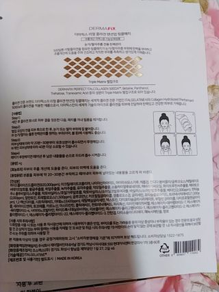 더마픽스 퍼펙트 리얼 퍼포먼스 콜라겐 100 1+1 구성 2개 + 리얼 콜라겐 텐션업 링클패치 1개 — 5점을 준 리뷰어가 2021년 6월 올린 사용 사진