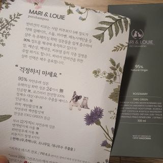 마리앤루이펫샴푸 [mari and louie pet shampoo] — 4.5점을 준 리뷰어가 2021년 7월 올린 사용 사진