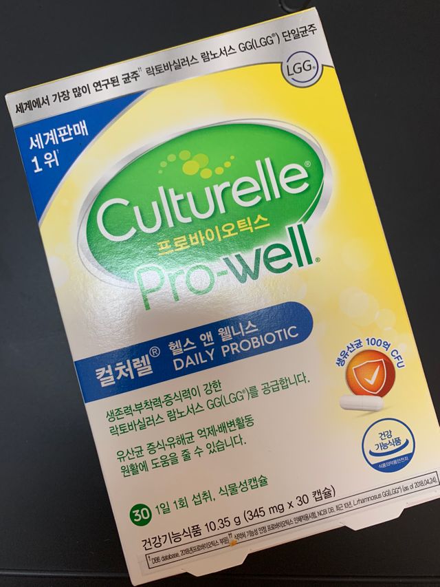컬처렐 LGG 유산균 헬스앤웰니스 1개월분 리뷰 사진