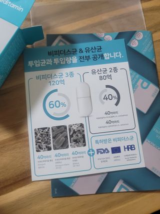 메디타민 인체유래 비피더스 포스트 프로바이오틱스 — 5점을 준 리뷰어가 2021년 3월 올린 사용 사진