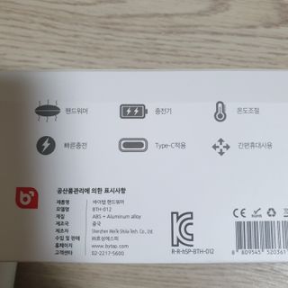 바이탭 핸드 워머 손난로 — 5점을 준 리뷰어가 2021년 1월 올린 사용 사진