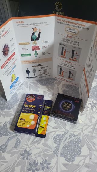 [키스립] 근복적인 숙취원인 해결 숙취해소제 키스립 코드레드487 2팩 & 뉴키스립비타 1box  set (최신) — 5점을 준 리뷰어가 2022년 9월 올린 사용 사진