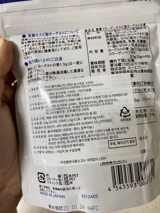 하나마이 [BEST 판매율 1위] 카스피해 유산균 종균_발효기가 필요없이 간편하게 만들어 먹는 요거트 생유산균 — 5점을 준 리뷰어가 2023년 3월 올린 사용 사진