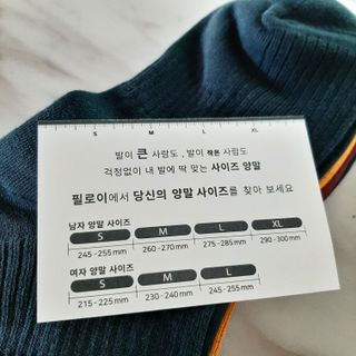 [사이즈가 있는 양말 필로이] 남/여 골지 발목 양말 4족 세트 남【S, M, L, XL】여【S, M, L】_컬러 랜덤 — 5점을 준 리뷰어가 2022년 6월 올린 사용 사진