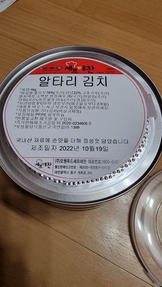 셰프애찬 알타리김치 총각김치 1kg — 5점을 준 리뷰어가 2022년 10월 올린 사용 사진