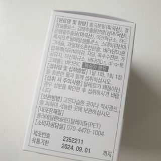 트루헬퍼 콜레스테롤 특급 낮추는 개선 영양제 1박스 2개월 — 5점을 준 리뷰어가 2023년 1월 올린 사용 사진