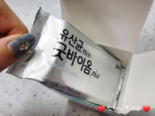 프리마인 유산균 국가지정연구소 선정, 살아있는 생유산균 200억 마리의 힘. 유산균n굿바이옴플러스 — 5점을 준 리뷰어가 2021년 11월 올린 사용 사진