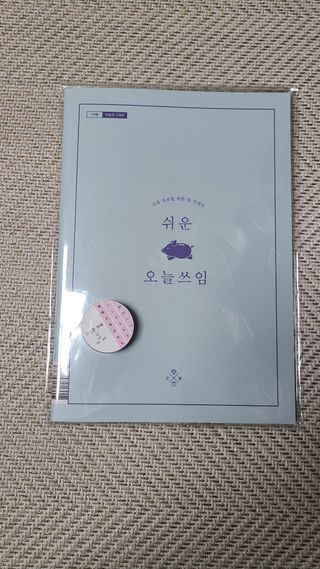 리훈 쉬운 오늘쓰임 가계부 + 다정한마테 요일/날짜 6mm — 3점을 준 리뷰어가 2022년 2월 올린 사용 사진