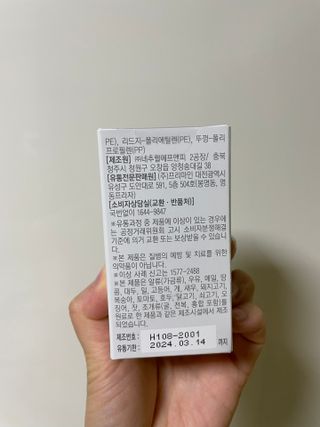 프리마인 평생 써야하는 관절의 건강을 위한 완벽설계 솔루션 관절n마디케어 플러스 120정 — 4.5점을 준 리뷰어가 2022년 9월 올린 사용 사진
