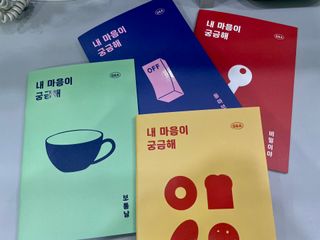 리훈 궁금해 Q&A다이어리 세트 큐엔에이 질문일기 큐앤에이 질문책 QnA — 4점을 준 리뷰어가 2022년 11월 올린 사용 사진