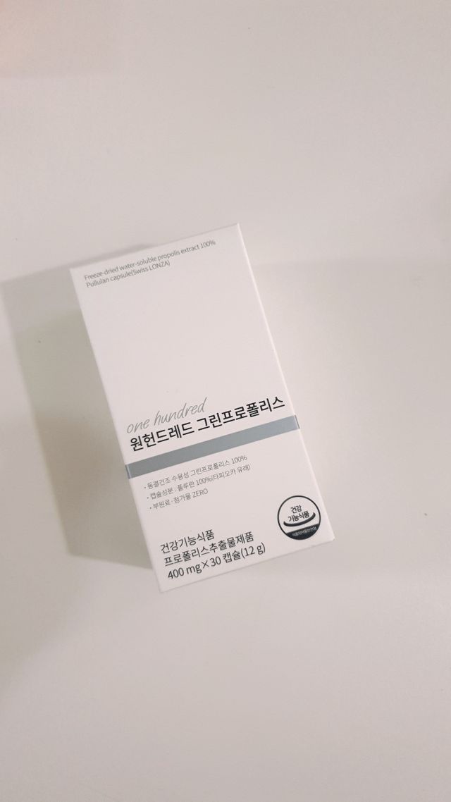 메디타민 원헌드레드 그린프로폴리스 리뷰 사진