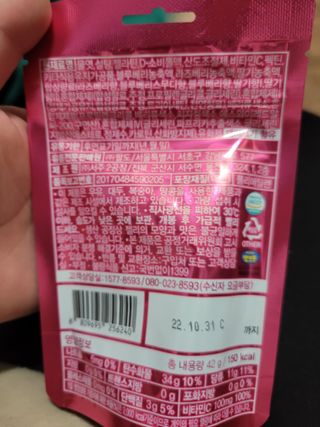 [팔도] 잔망루피젤리 믹스베리맛 42g 8개 — 5점을 준 리뷰어가 2022년 1월 올린 사용 사진