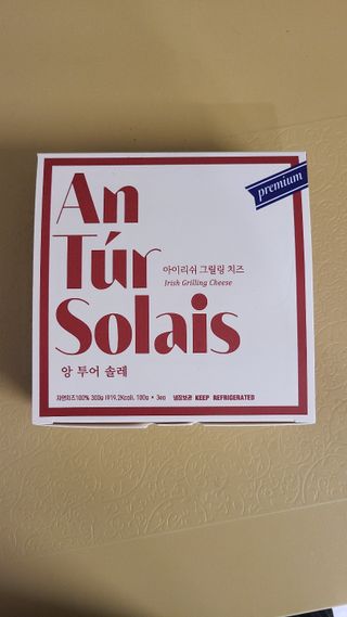 앙투어솔레 아일랜드 구워먹는 치즈 100 자연 치즈 와인안주 300g(100g x 3팩) — 5점을 준 리뷰어가 2022년 8월 올린 사용 사진